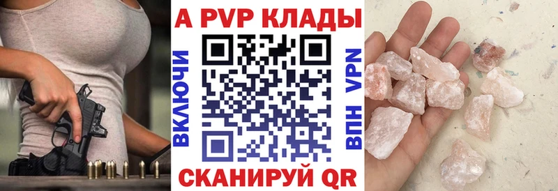 Купить закладки  Белая Холуница  Альфа ПВП Соль 