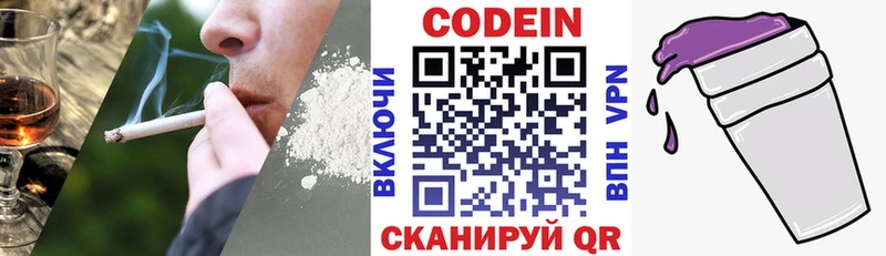 Купить закладки  Белая Холуница  Кодеиновый сироп Lean напиток Lean (лин) 